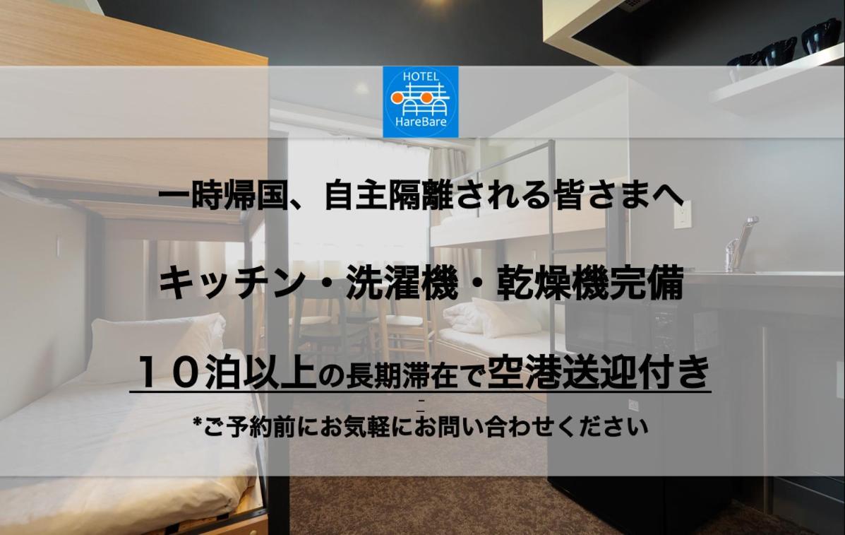 Harebare 2* Tokyo